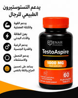 TestoAspire