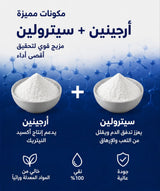 Arginine+Citrulline