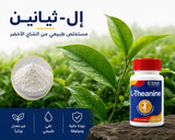 L-Theanine